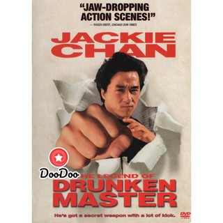 หนัง DVD Drunken Master II (1994) ไอ้หนุ่มหมัดเมา ภาค 2