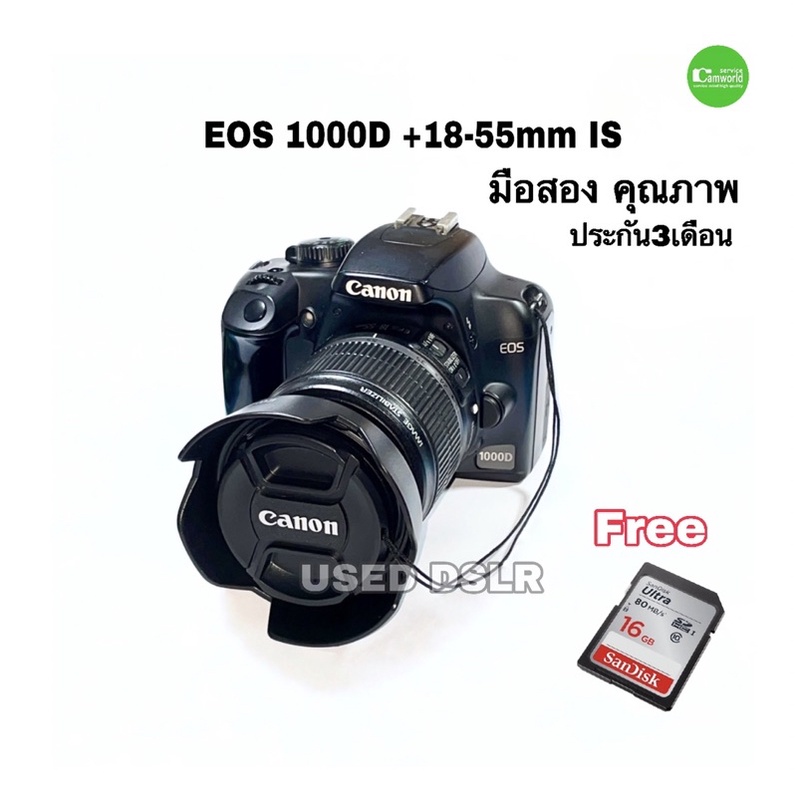 canon-1000d-lens-18-55mm-is-กล้อง-dslr-10-1mega-เลนส์-มีกันสั่น-used-มือสอง-เชื่อถือได้-ประกัน-3เดือน-free-sd-16gb