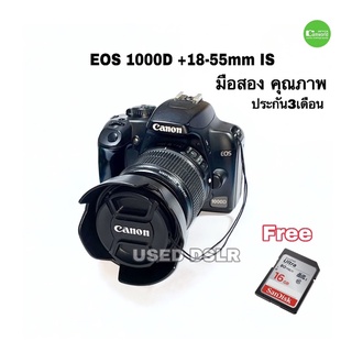 Canon 1000D +lens 18-55mm IS กล้อง DSLR 10.1Mega เลนส์ มีกันสั่น USED มือสอง เชื่อถือได้ ประกัน  3เดือน  free SD 16GB