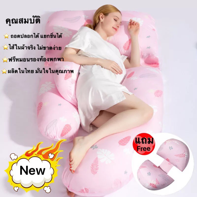 ผลิตในไทย-หมอนรองครรภ์-g-shape-แถมฟรีหมอนรองท้องแบบพกพา