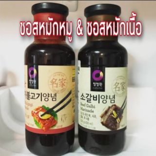 ภาพหน้าปกสินค้า#ซอสหมักเกาหลี 500ml (สินค้านำเข้า) ซึ่งคุณอาจชอบสินค้านี้