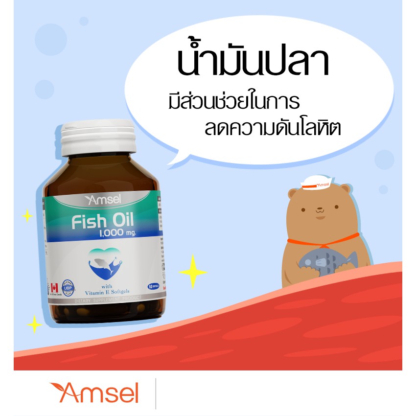 ภาพสินค้าAMSEL Fish Oil 60 เม็ด แอมเซล ฟิช ออย น้ำมันปลา บำรุงสมอง จากร้าน beausoth บน Shopee ภาพที่ 6