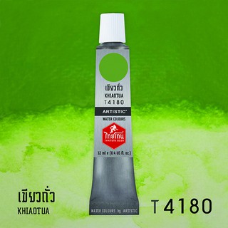 สีน้ำไทยโทน ThaiTone Water Colours : สีเขียวถั่ว T4180 ขนาด 12 ml. by ARTISTIC