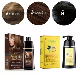 Mokeru ของแท้ ยาสระผมสมุนไพร แชมพูปิดผมขาวผมหงอก แชมพูย้อมสีผม Meidu Hair Dye Shampoo