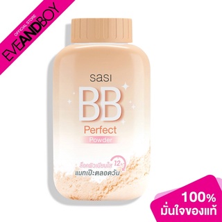 สินค้า SASI - BB Perfect Powder - LOOSE POWDER