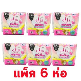 เอลิส แฟรี่วิงส์ ผ้าอนามัย แบบมีปีก สำหรับกลางคืน กลิ่นสวีทแฟรี่ ขนาด 35 ซม. 10 ชิ้น (แพ็ค 6 )    8858947839748