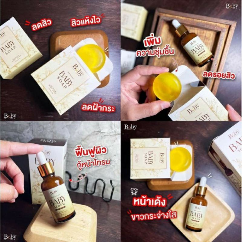 สบู่เบบี้-baby-soap-สบู่น้ำผึ้งหน้าใส-สบู่หน้าใส-สบู่เบบี้หน้าเด็ก-ลดสิว-ฝ้ากระ