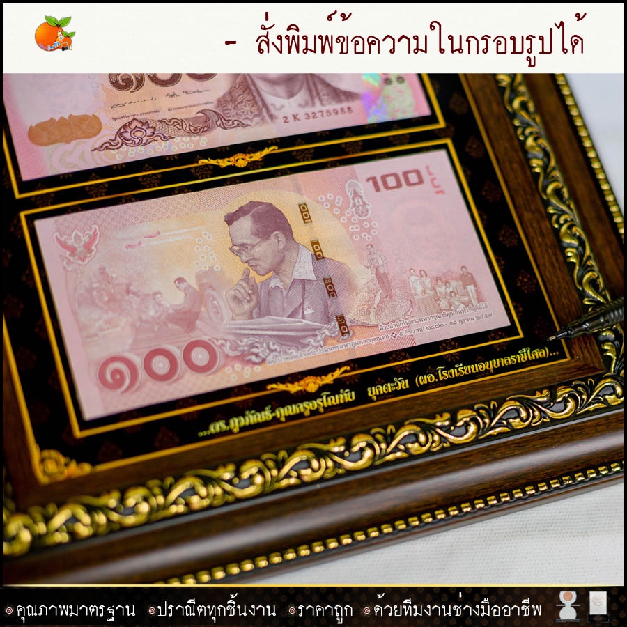 กรอบรูป-กรอบใส่ธนบัตรที่ระลึก-ไม่รวมธนบัตร-แบบแนวตั้ง-แนวนอน