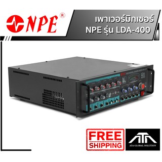 พาวเวอร์ NPE LDA400 AC/DC POWERMIXER LINE lda-400 POWERMIX LDA-400 แอมป์เสียงตามสาย ใช้ได้ทั้งไฟบ้าน 220V ไฟรถ DC24V เอ็