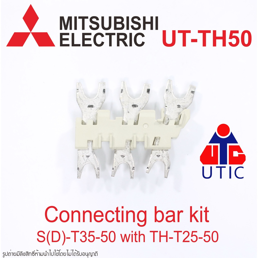 ut-th50-mitsubishi-ขายึด-s-t35-ขายึด-s-t50-ขายึด-mso-t35-ขายึด-mso-t50-สะพานไฟโอเวอร์โหลด-s-t35-s-t50-สะพานไฟโอเวอร์โหลด