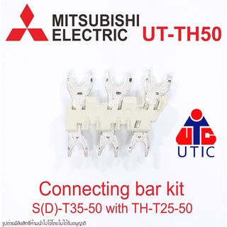 UT-TH50 MITSUBISHI ขายึด S-T35 ขายึด S-T50 ขายึด MSO-T35 ขายึด MSO-T50 สะพานไฟโอเวอร์โหลด S-T35 S-T50 สะพานไฟโอเวอร์โหลด