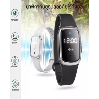 ด่วนซื้อ 2 แถม1 จำนวนจำกัด นาฬิกาไล่ยุงอัลตราโซนิค (Ultrasonic) ใช้ได้ทั้งเด็กและผู้ใหญ่ มีฟังก์ชั่นแสดงเวลาแบบดิจิตอล