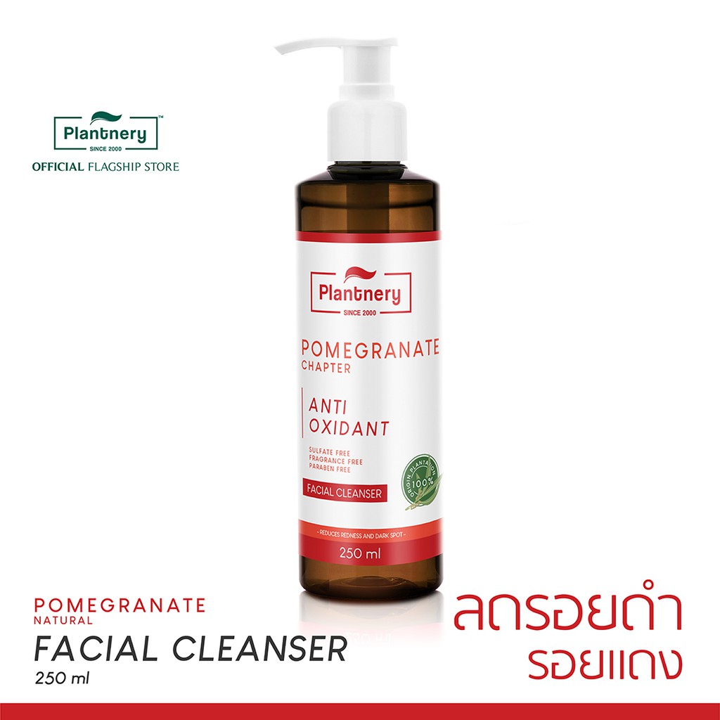 รูปภาพสินค้าแรกของPlantnery Pomegranate Facial Cleanser 250 ml เจลล้างหน้าทับทิม สำหรับผู้มีปัญหารอยดำรอยแดงจากสิว เผยผิวแลดูกระจ่างใส