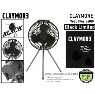 CLAYMORE V600 Plus V600+ Black Limited#พัดลมสายแคมป์ สีดำ Lmited ปี 2022
