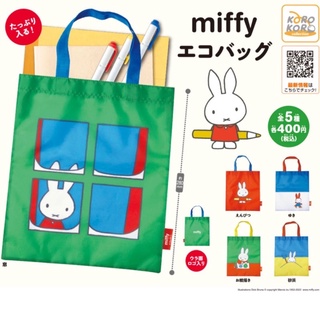 **พร้อมส่ง**กาชาปองมิฟฟี่รักโลก “Miffy” Eco Bag ของแท้