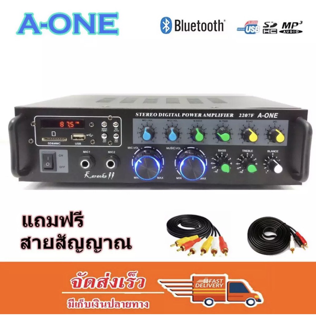เครื่องแอมป์ขยายเสียง บลูทูธ amplifier AC/DC Bluetooth / USB / SDCARD