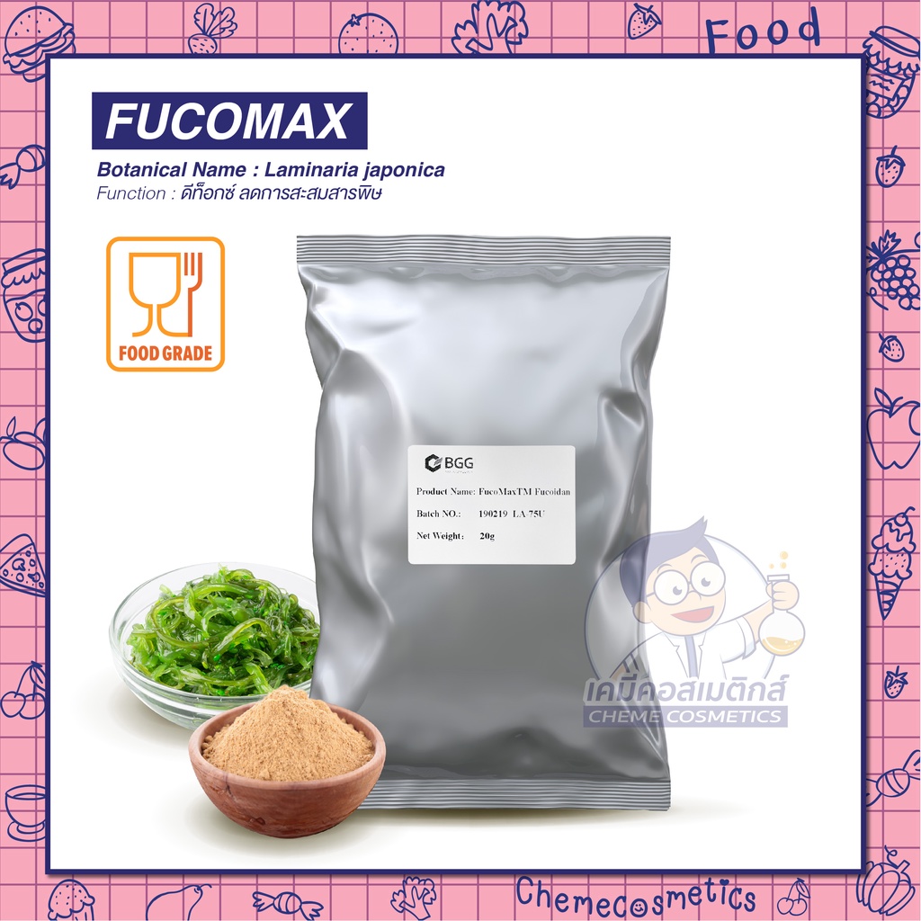 fucomax-wakame-powder-สารสกัดจากสาหร่ายคอมบุและสาหร่ายวากาเมะ-ช่วย-detox-ลำไส้-ช่วยลดกรดลดแก๊ส-ลดพิษแอลกอฮอลสะสม