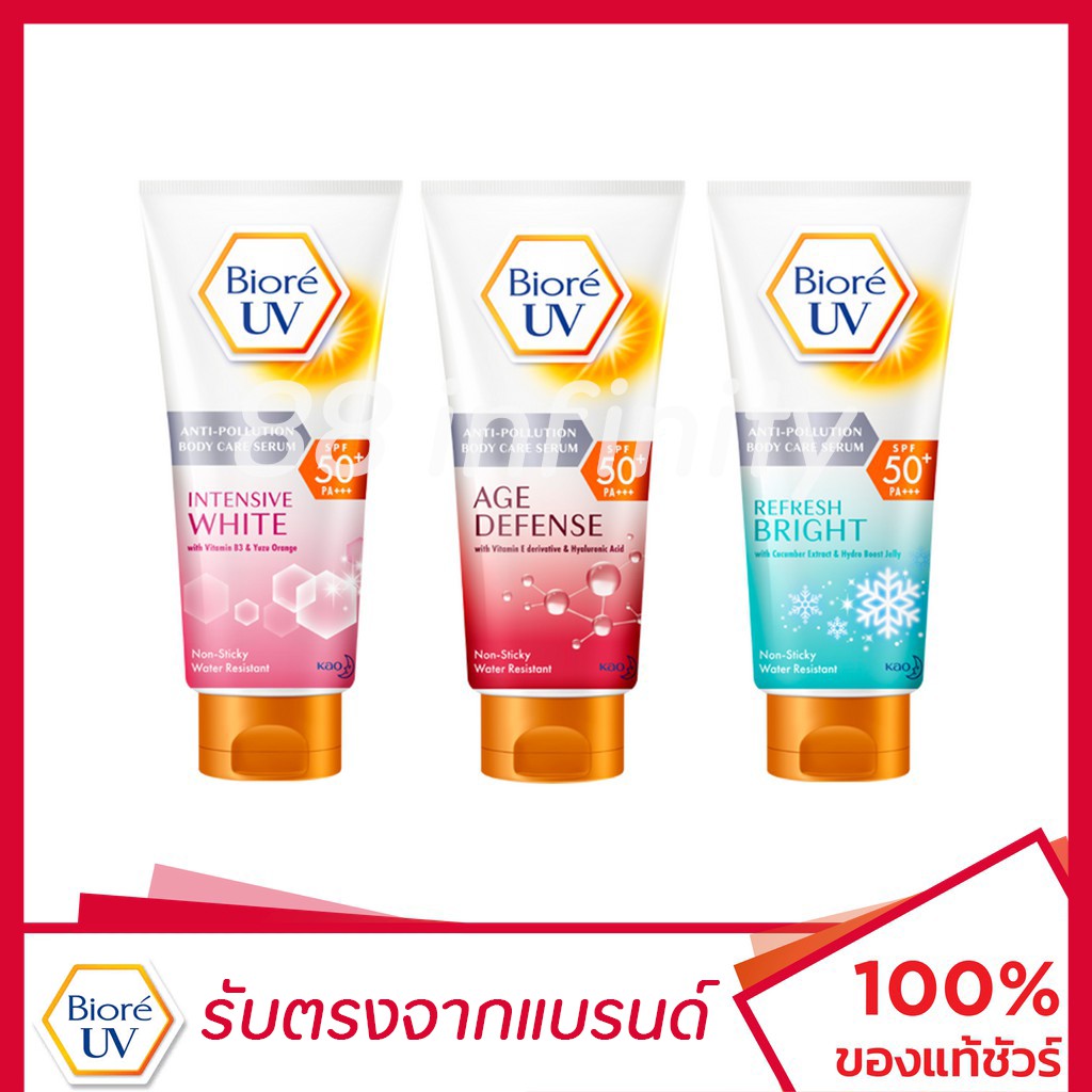 ราคาโปร-biore-uv-anti-pollution-body-care-150-ml-บิโอเร-ยูวี-แอนตี้โพลูชั่น-บอดี้แคร์-เซรั่ม-เอสพีเอฟ-50-พีเอ