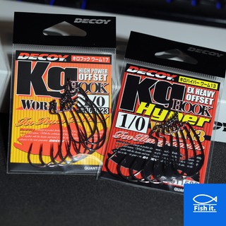 ภาพหน้าปกสินค้าตัวเบ็ด เบ็ดหนอน เบ็ดเท็กซัส เบ็ดดีคอย  OFFSET HOOK Decoy KG Worm 17 และ Worm13 ซึ่งคุณอาจชอบราคาและรีวิวของสินค้านี้