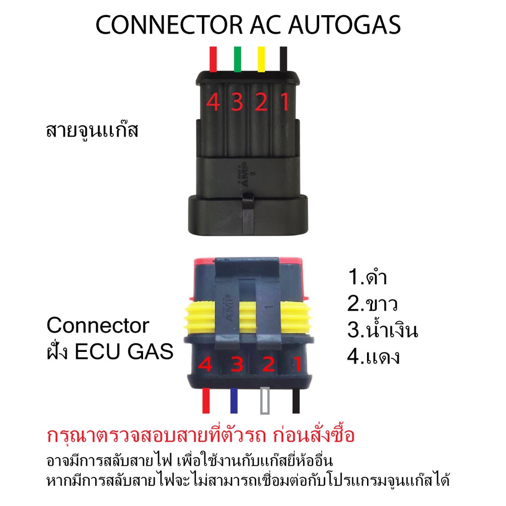 สายจูนแก๊ส-ac-autogas-atiker-lovato-lpgtech-versus-eco-gi-f2พร้อมโปรแกรม-คู่มือ-lpg-cng-ngv-รับประกัน-90-วัน-สายจูนแก๊ส