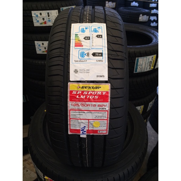 ยางดันลอป-195-50-r15-lm705-ใหม่-ปี2023-ราคาต่อเส้น-เก็บเงินปลายทางได้