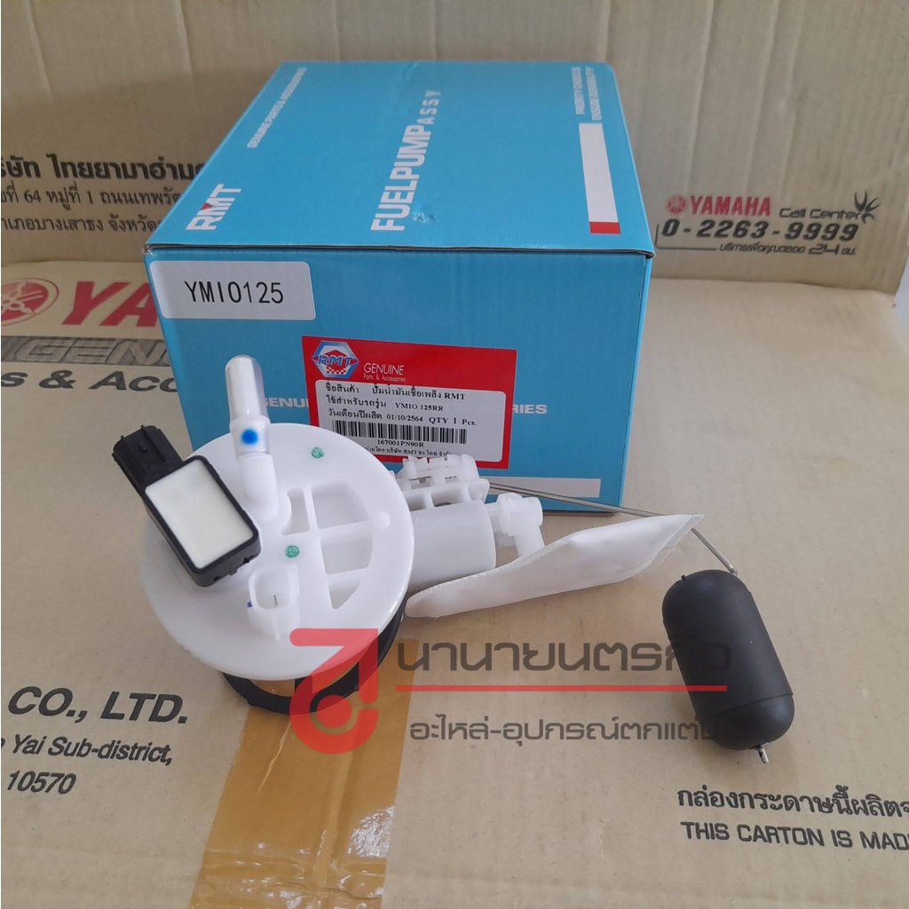 167001pn90r-ปั๊มน้ำมันเชื้อเพลิง-mio125-rmt