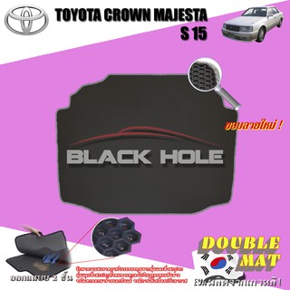 Toyota Crown Majesta S15 1995-1999 TRUNK พรมรถยนต์เข้ารูป2ชั้นแบบรูรังผึ้ง Blackhole Carmat
