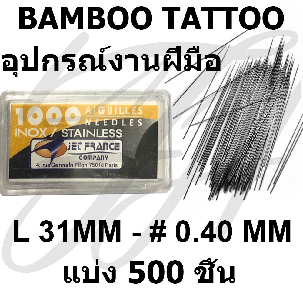 0-40-เข็มสแตนเลส-งานฝีมือ-อุปกรณ์งานมือ-ชนิดแบ่ง-500-เล่ม