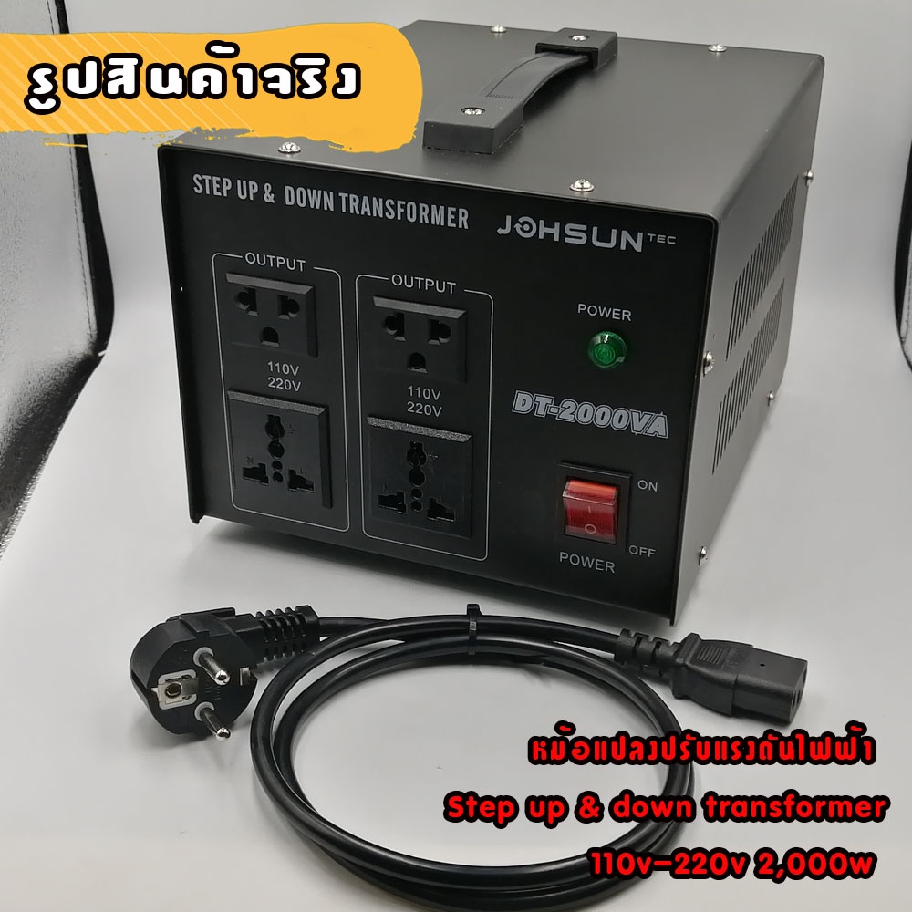 หม้อแปลงปรับแรงดันไฟฟ้า300-2000w-step-up-amp-down-transformer-220v-110v-ยี่ห้อ-johsun-g-dt
