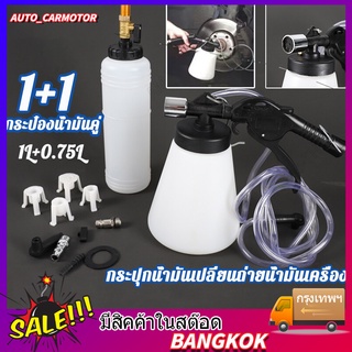 ภาพหน้าปกสินค้า1L 0.75Lไล่น้ำมันเบรคใช้ลม ชุดไล่ลมเบรค ปั๊มของเหลวชุดปั๊มเปลี่ยนน้ำมัน Purge ถังหลอดซ่อม เครื่องมือ ที่เกี่ยวข้อง