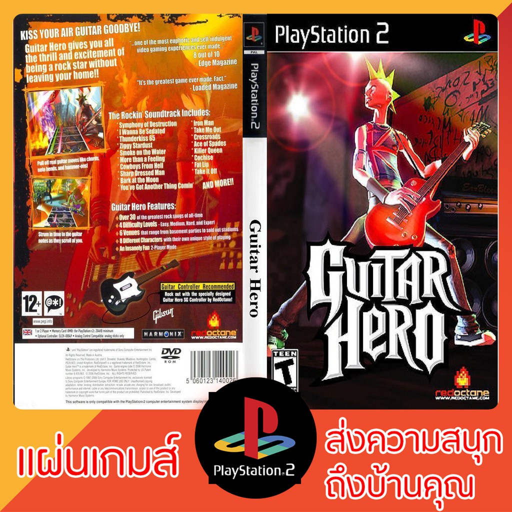 แผ่นเกมส์-ps2-guitar-hero