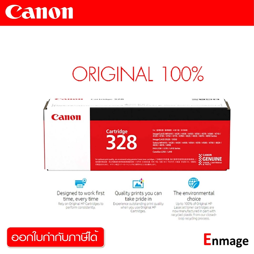 หมึกโทนเนอร์ สีดำ Canon Cartridge-328ใช้กับเครื่องปริ้นเตอร์ แคนนอน ...