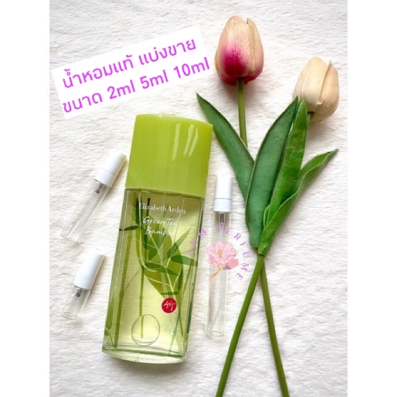 น้ำหอมแบ่งขาย-elizabeth-arden-green-tea-bamboo-edt