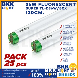 [ราคายกลัง 25 ดวง] Philips Bright Boost Super80 TL-D 36W/865 3250lm 1200mm ขั้วเขียว G13