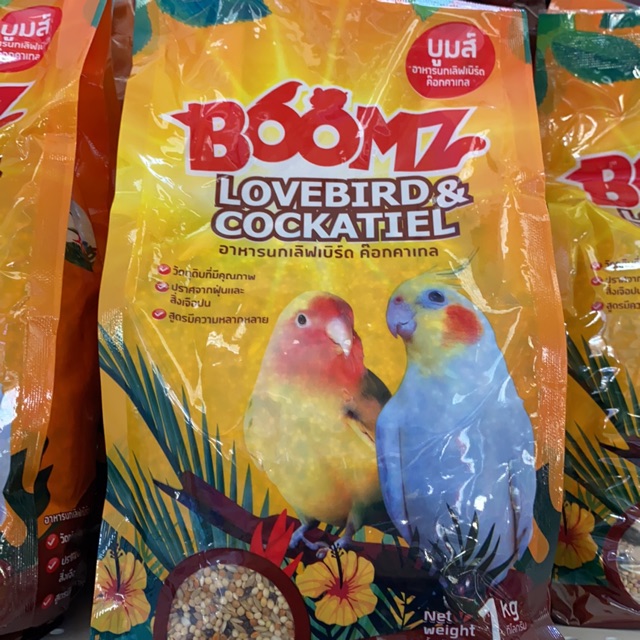 ภาพหน้าปกสินค้าอาหารนก เลิฟเบิร์ด Boomz บูม 1 kg.