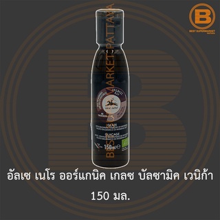 อัลเซ เนโร ออร์แกนิค เกลซ บัลซามิค เวนิก้า 150 มล. Alce Nero Organic Glaze with Balsamic Vinegar of Modena 150 ml.