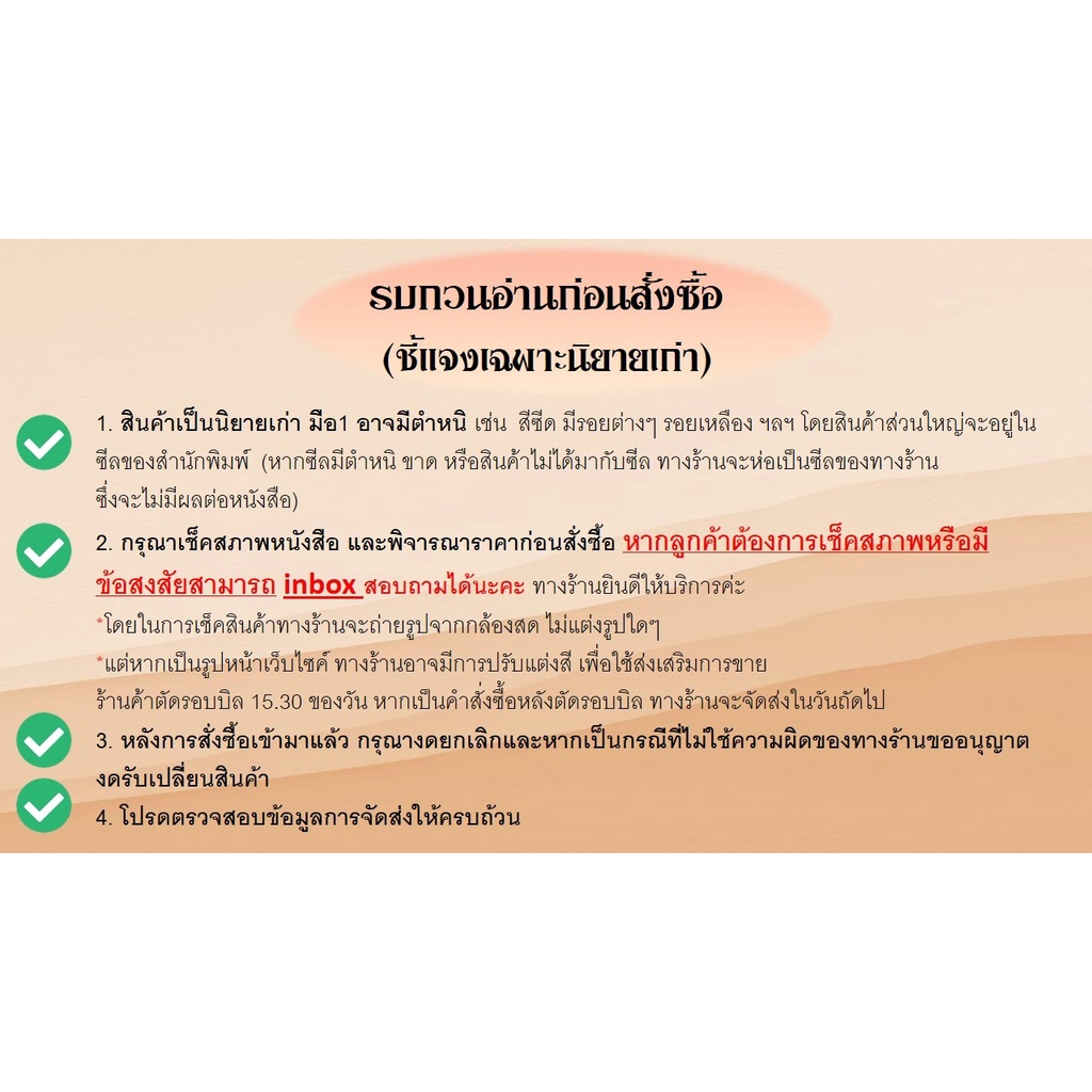 ส่งฟรี-มงกุฎแสงจันทร์-ผู้เขียน-อินตรา-สินค้ามือ-1-สภาพเก่าเก็บ