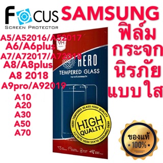 Hero ฟิล์มกระจกนิรภัยแบบใส SAMSUNG A5/A6/A7/A8/A9/A10/A20/A30/A50/A70