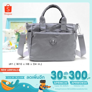 สินค้า PY กระเป๋าทรงถือ+สะพาย ผ้าร่มลายย่น น้ำหนักเบากันน้ำได้ 100% ขนาด 10นิ้ว มีช่อง 3ซิป ใส่ของได้เยอะ ทรงสวย (PY-310)