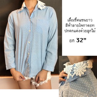 ✔มือสอง✔ 👚 เสื้อเชิ้ตแขนยาวสีฟ้าลายจุด ปกลูกไม้ 👚