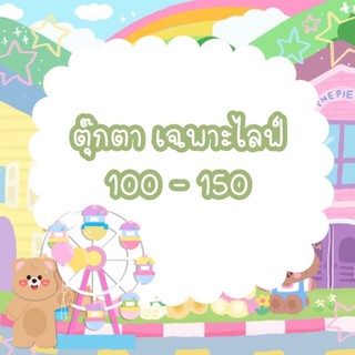 ชำระค่าตุ๊กตาไม่เกิน 1 โล