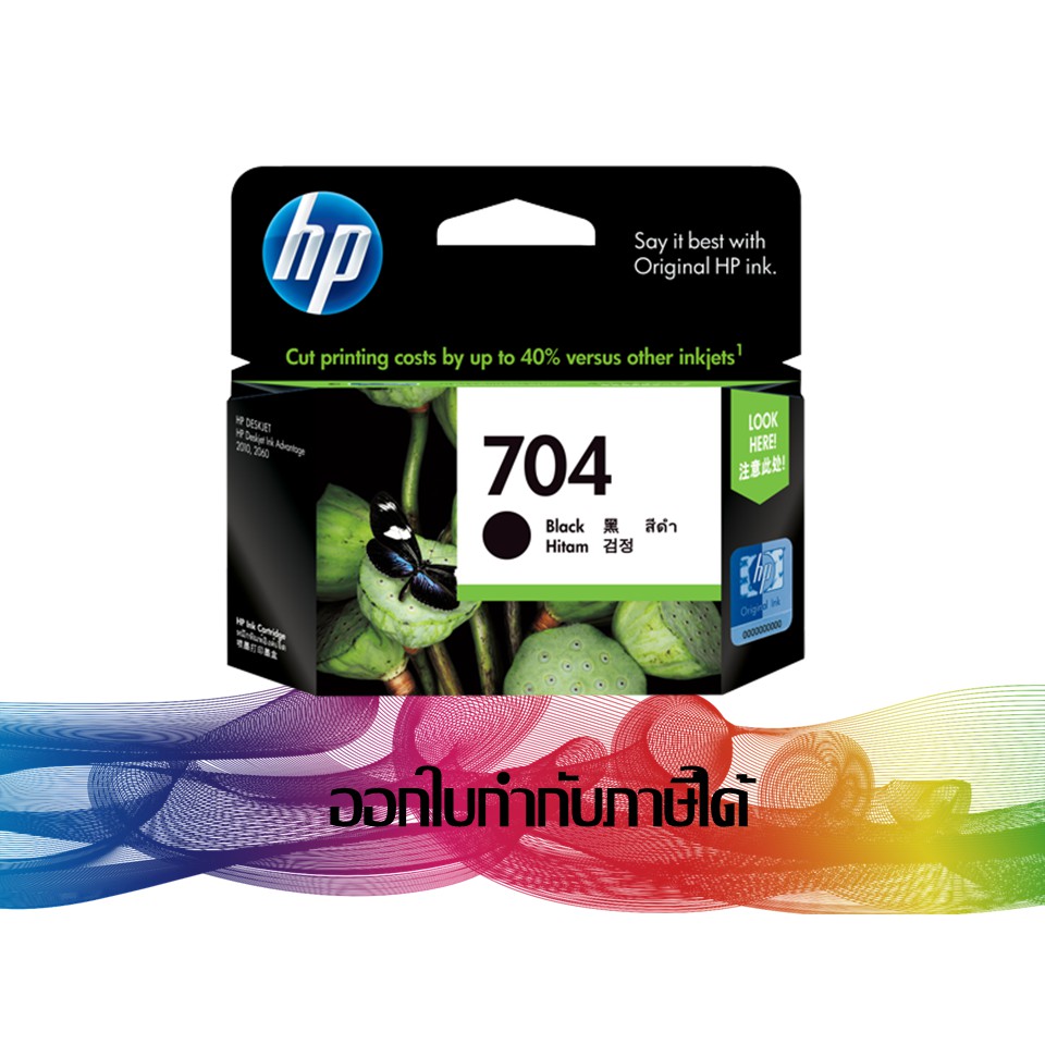 HP 704 BK ORIGINAL INK (สีดำ) CN692AA INK HP ORIGINAL | Shopee Thailand