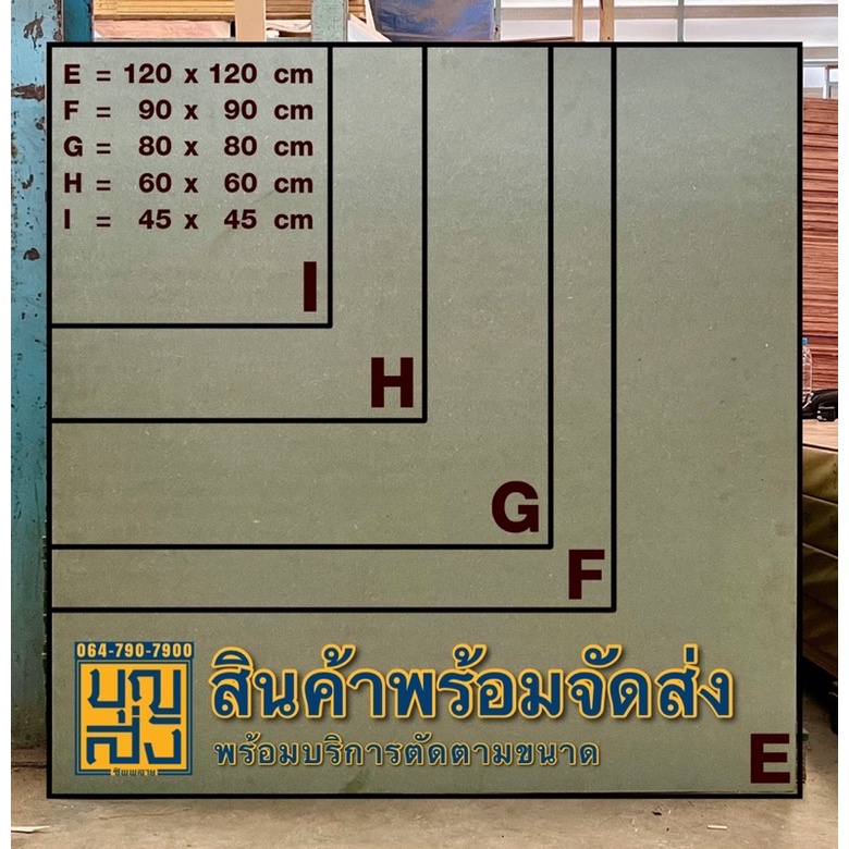 ไม้อัด-กระดานไม้อัด-hardboard-กระดาษอัด-เรียบหน้าเดียว-หนา-3-5-มม-ขนาด-200x80-ซม