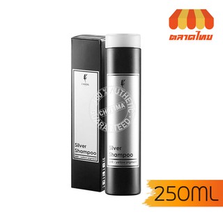 (ขายส่ง ฿213)💥(ตัดฝา)💥แอลแองเจล ลัคซ์ซูรีย์ ซิลเวอร์ แชมพู 250 มล. L ANGEL Luxury Silver Shampoo 250 ml.