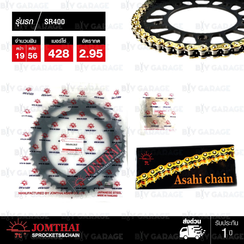 jomthai-ชุดเปลี่ยนโซ่-สเตอร์-โซ่-x-ring-สีทอง-สเตอร์สีดำ-yamaha-sr400-19-56
