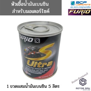 FURiO S ULTRA หัวเชื้อน้ำมันมอเตอร์ไซค์บางจาก 60 ML หัวเชื้อน้ำมันเบนซิน/แก๊สโซฮอล์