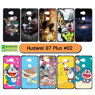 เคส huawei g7 plus มีเก็บปลายทาง เคสหัวเว่ย g7plus พิมพ์ลายการ์ตูน ชุด 02 พร้อมส่งในไทย