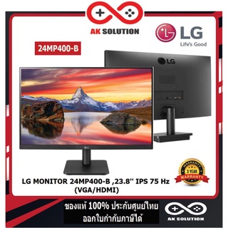 LG MONITORS 24MP400-B 23.8 Full HD IPS Monitor with AMD FreeSync™ (จอมอนิเตอร์)