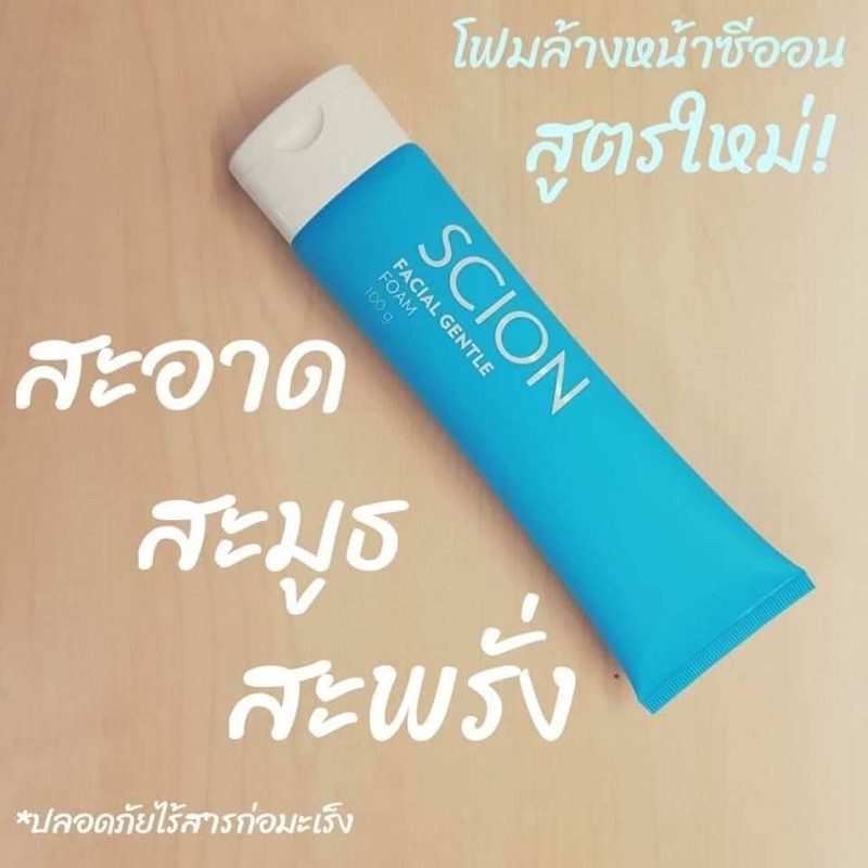 facial-foam-โฟมล้างหน้า-สารสกัดจากเม็ดลำไย