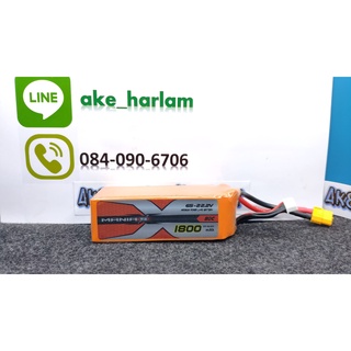 ภาพหน้าปกสินค้าแบตลิโพ Li-po Mania X 11.1/22.2 V 650/1500/1800 mAh 35/45/70 C ส่งสินค้าจากกรุงเทพ ที่เกี่ยวข้อง